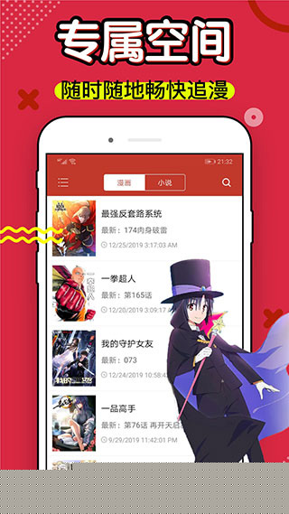 36漫画无广告