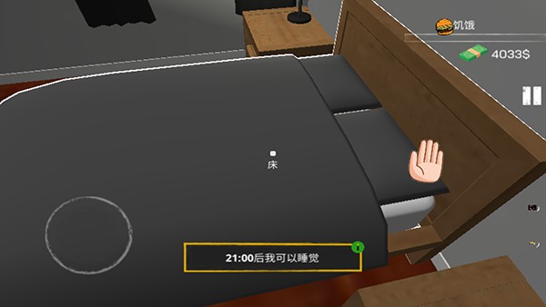 网吧模拟器2中文版