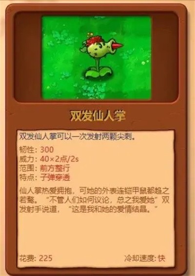 PVZ杂交版手机版