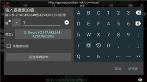 gg修改器无限制版