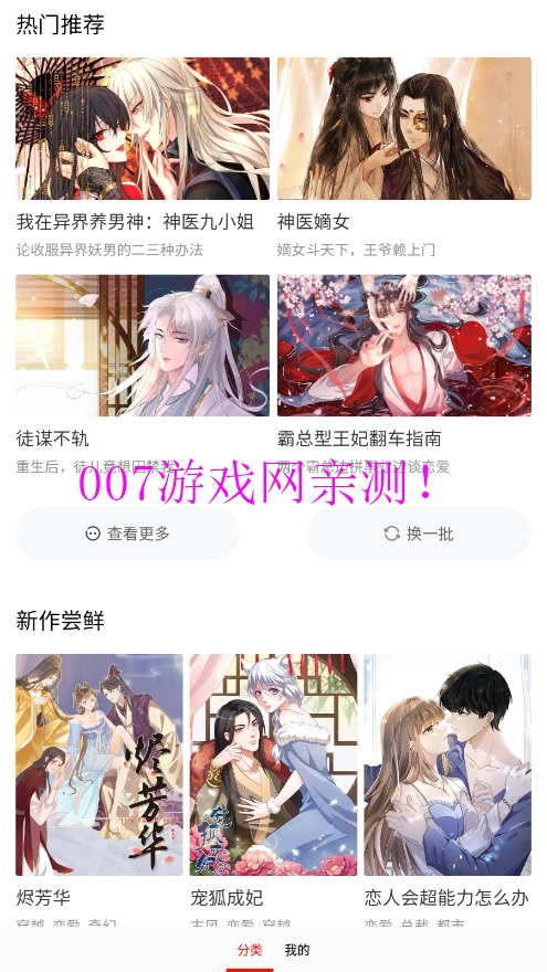 咔咔漫画app