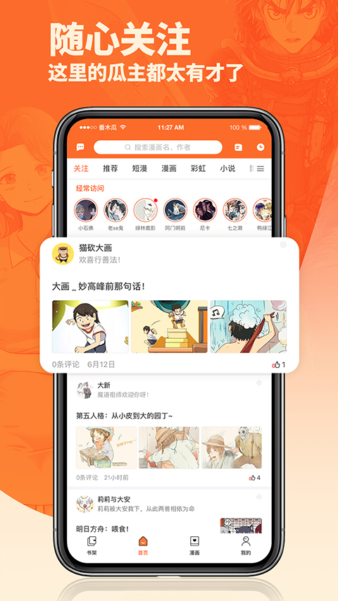 番木瓜免费版无删减