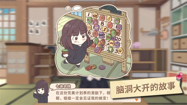 胡桃日记汉化版免费