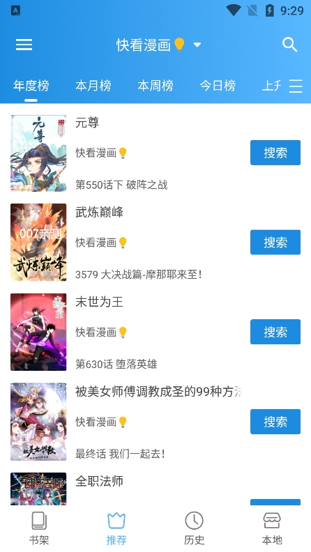 异次元漫画app最新