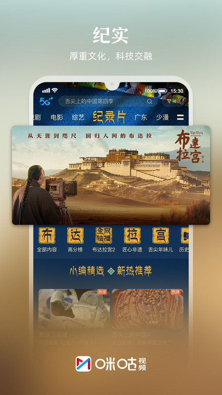 咪咕视频体育直播