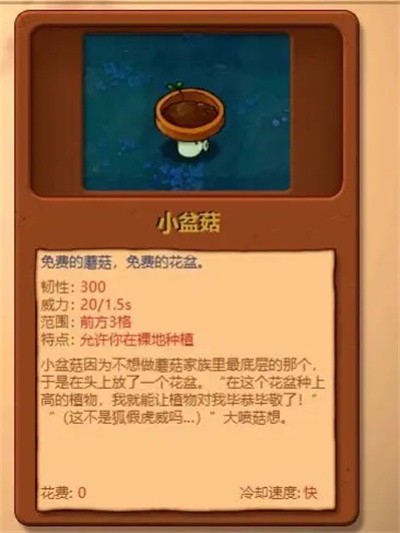 PVZ杂交版手机版