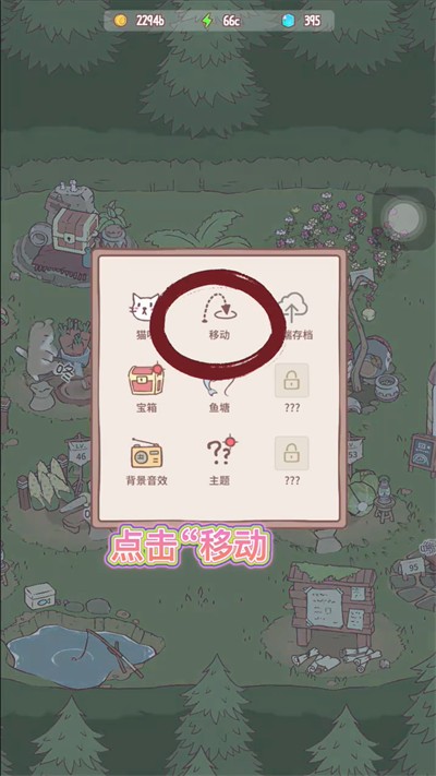猫咪和汤安卓版
