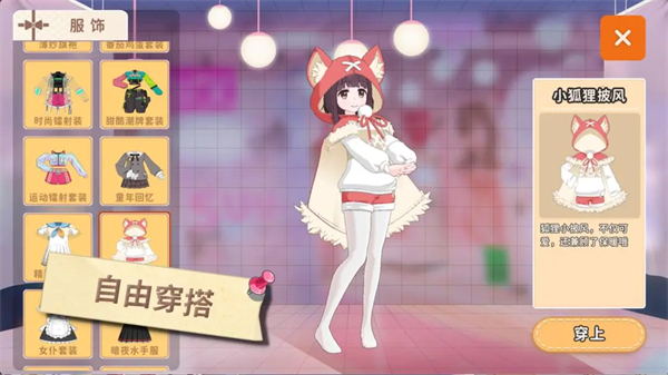 胡桃日记汉化版免费