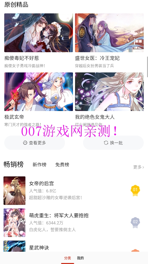 咔咔漫画app