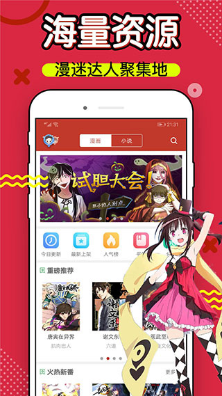 36漫画无广告