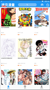 拷贝漫画旧版本