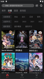 BiuBiu动漫最新版本