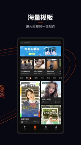 快影免vip解锁版app