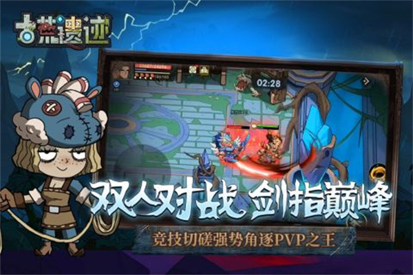 古荒遗迹无限钻石版