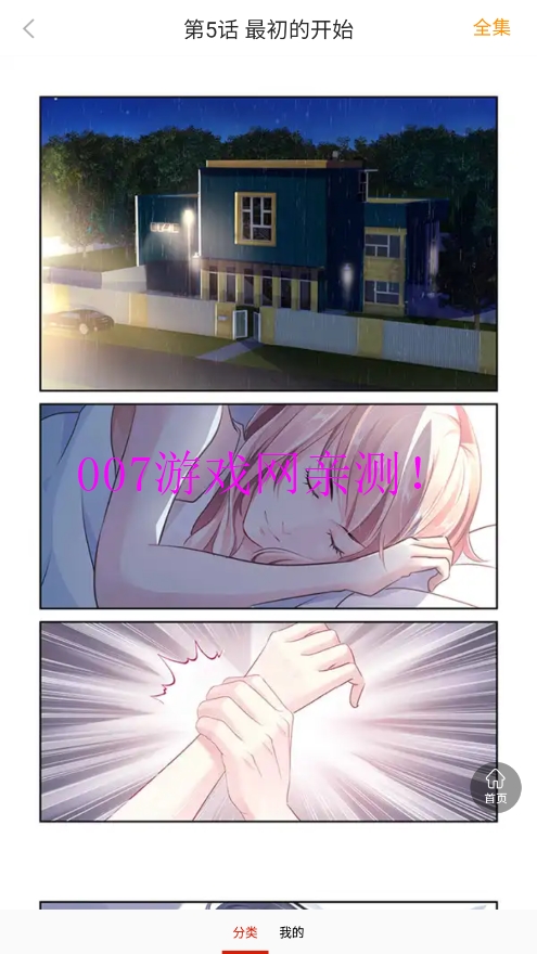 咔咔漫画app