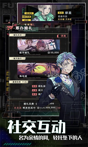 未来人生免广告最新版