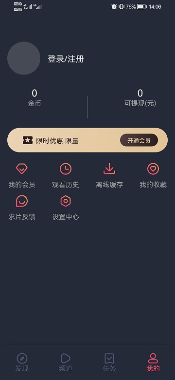 当鸟动漫免广告纯净版