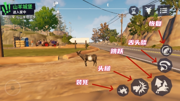 模拟山羊3内置mod菜单最新版