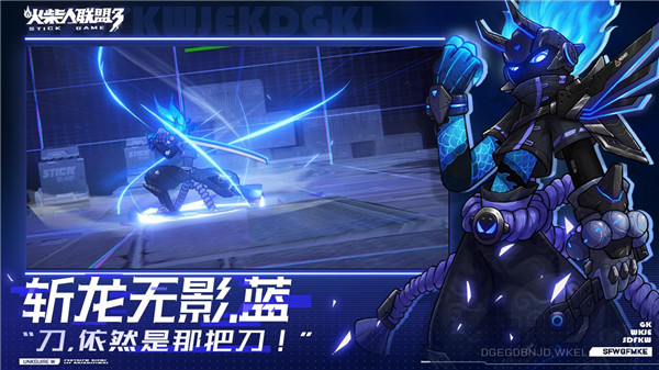 火柴人联盟3无限钻石版