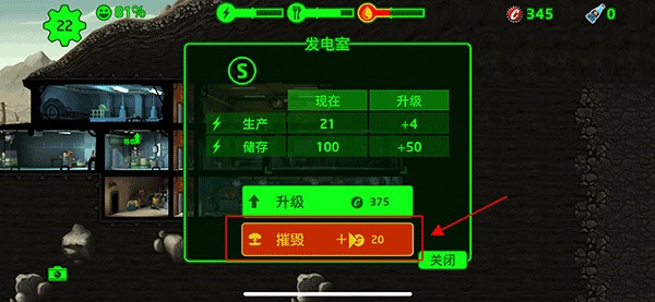 辐射避难所华为版