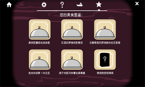 锈湖旅馆汉化版游戏
