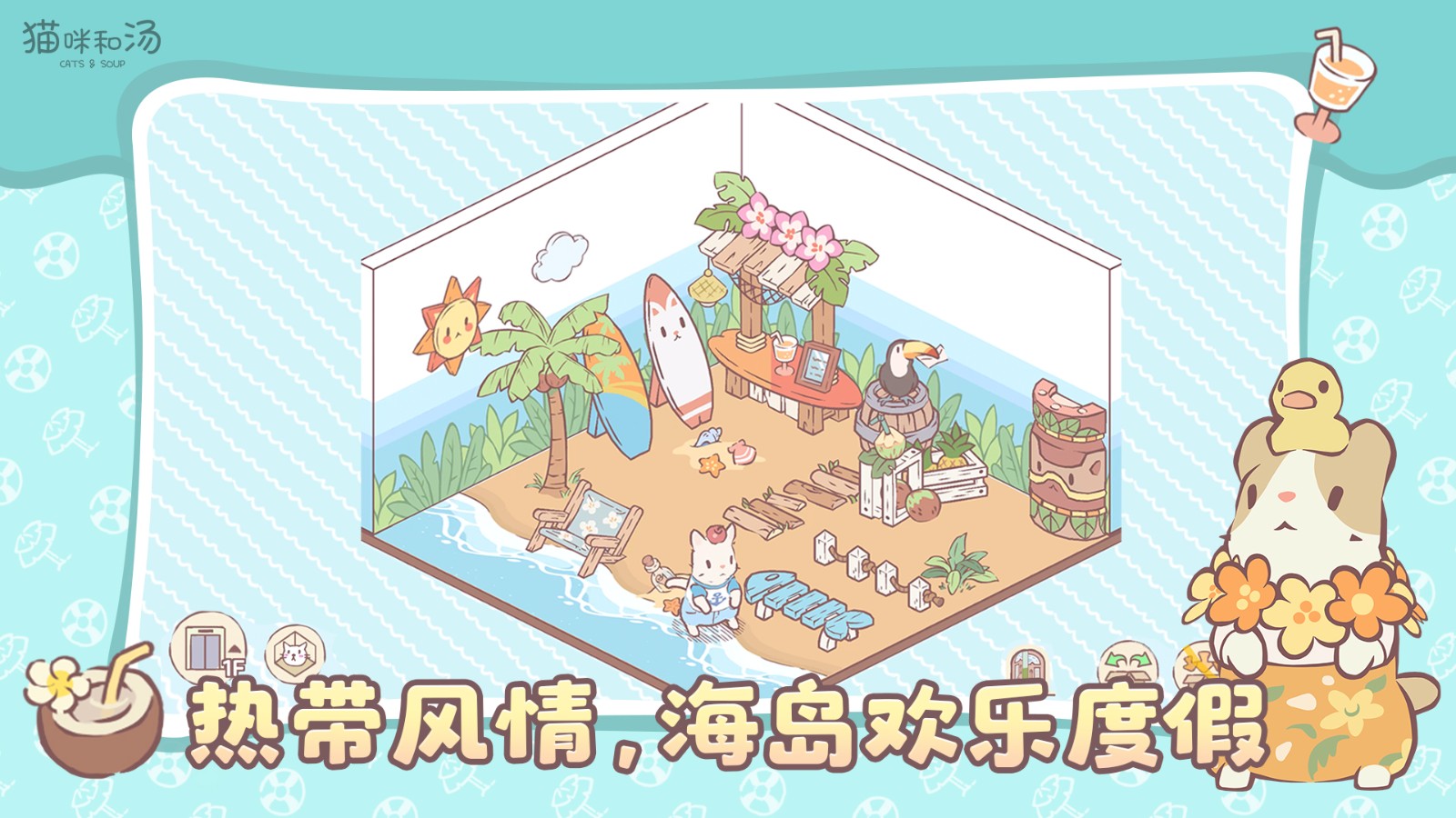 猫咪和汤魔法食谱无限内购