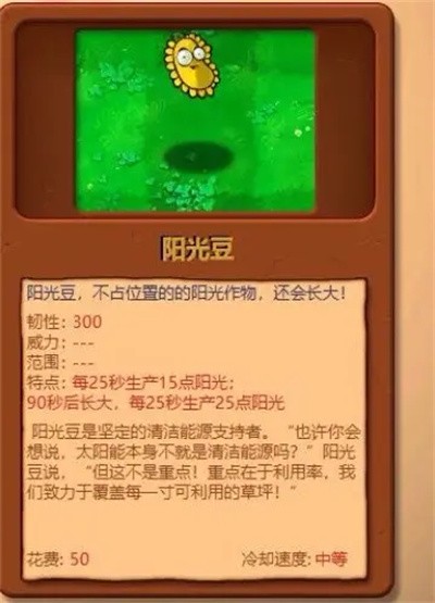 PVZ杂交版手机版