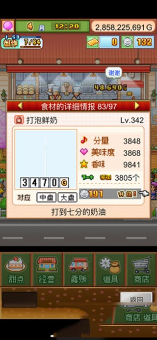 创意蛋糕店汉化版