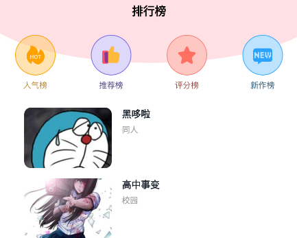 虫虫漫画app官方版下载