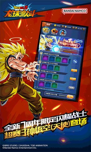 龙珠激斗旧版本