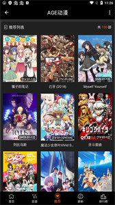 AGE动漫最新版