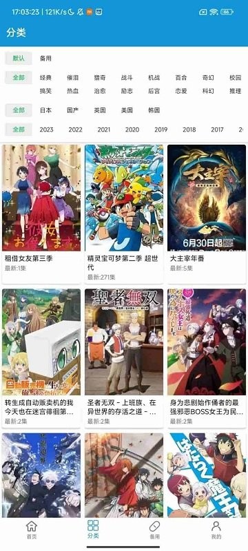 滴滴动漫无广告版
