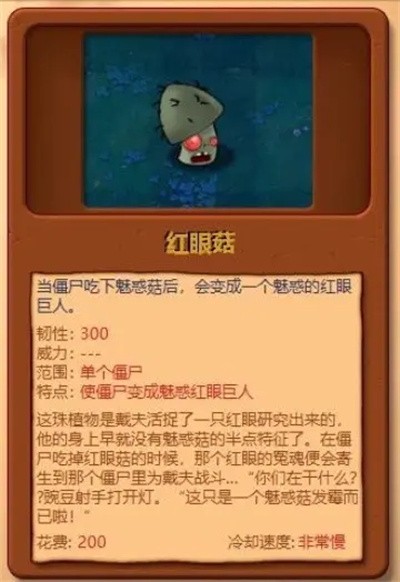PVZ杂交版手机版