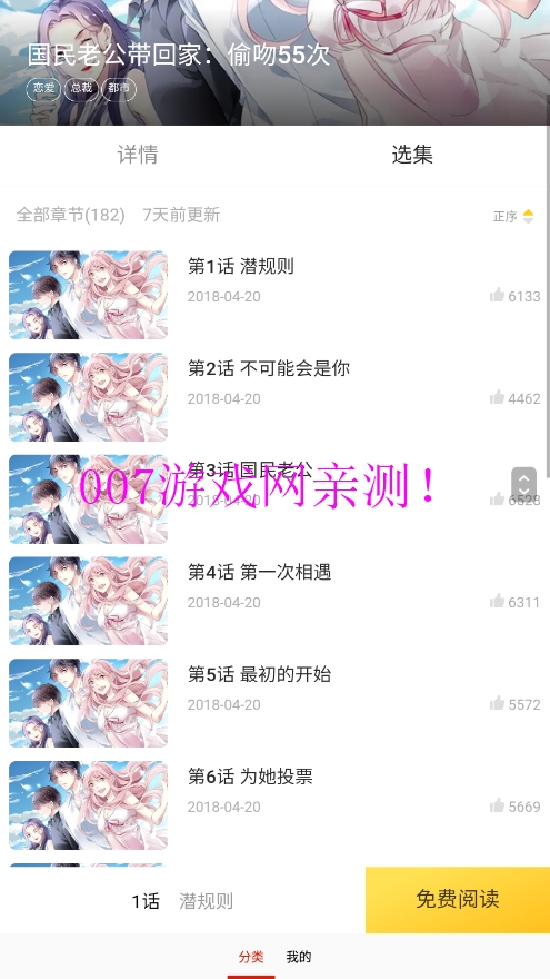 咔咔漫画app