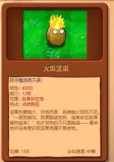 PVZ杂交版手机版