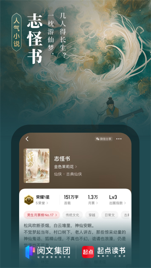 起点小说vip永久免费