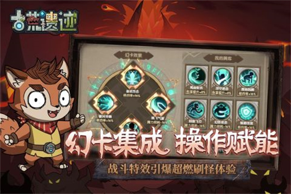 古荒遗迹无限钻石版