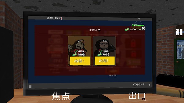 网吧模拟器2中文版