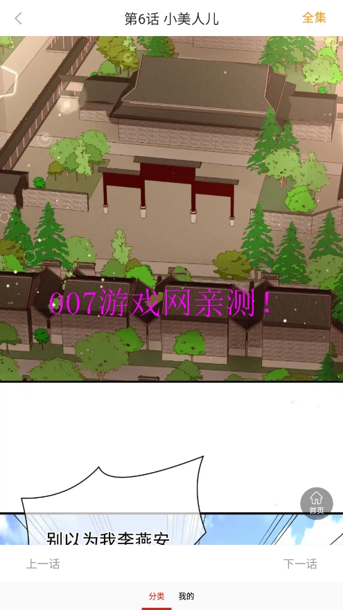 咔咔漫画app