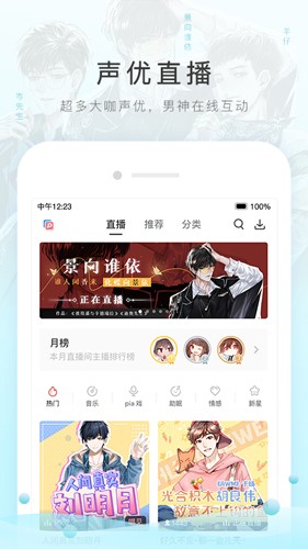 猫耳fm免付费无限钻石