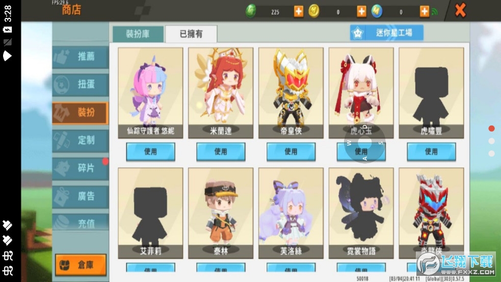 迷你世界全皮肤内购版