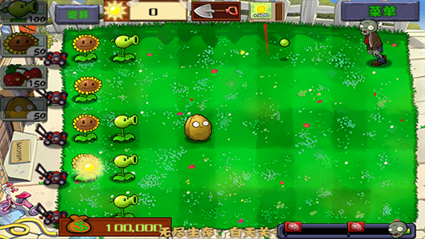 Pvz中文无尽小头版