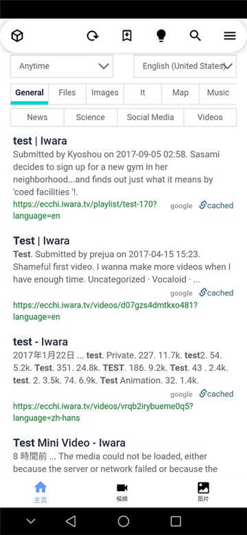 iwara里版最新安卓版