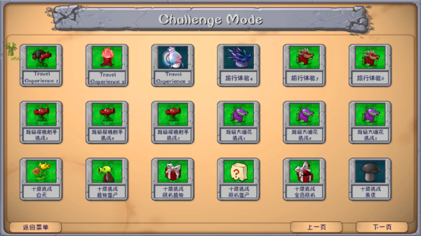 植物大战僵尸融合版魔改版