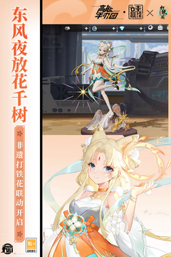 高能手办团作弊菜单版