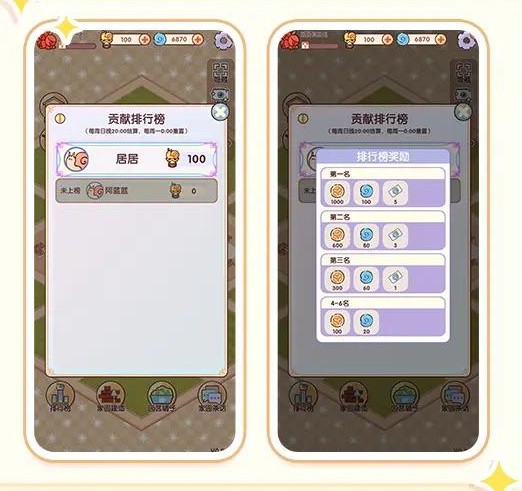 我的休闲时光手游