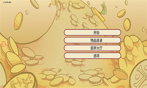 当铺人生2中文版手机最新版
