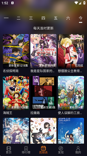 囧次元1.5.7.6无广告内置菜单