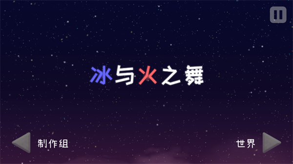 冰与火之舞中文免费