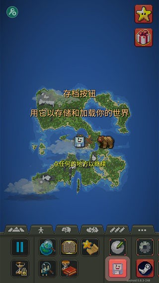 世界盒子上帝模拟器